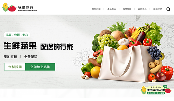 詠樂商行