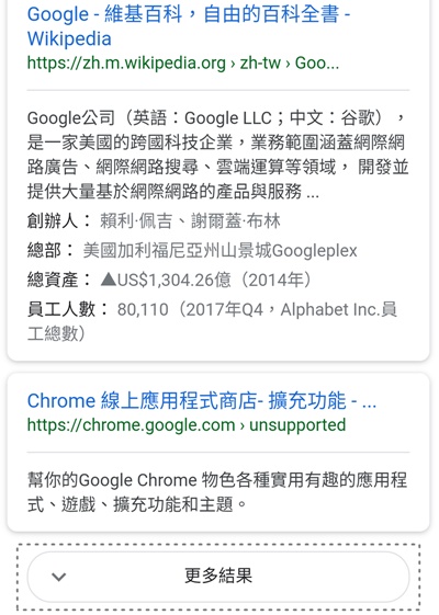 手機搜尋長度不受限制
